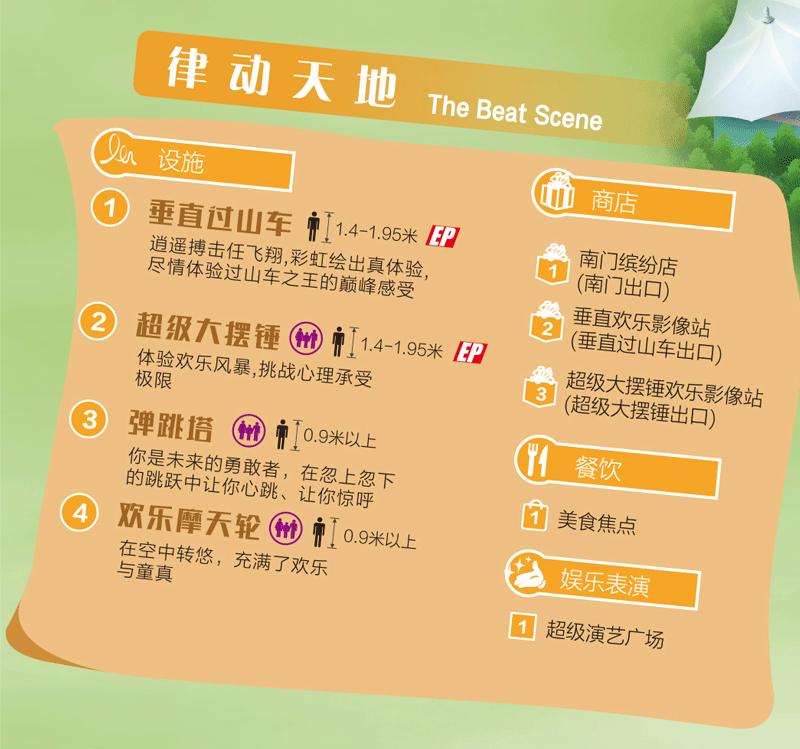 珠海长隆欢乐世界门票价格2020,长隆欢乐世界飞马家庭过山车vip