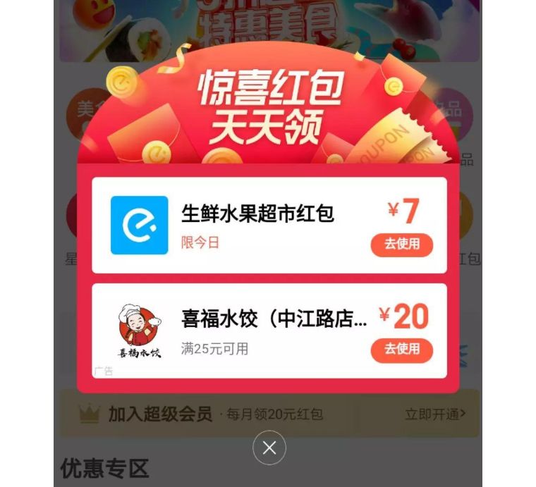 做外卖是单平台还是双平台,外卖双平台是如何操作的