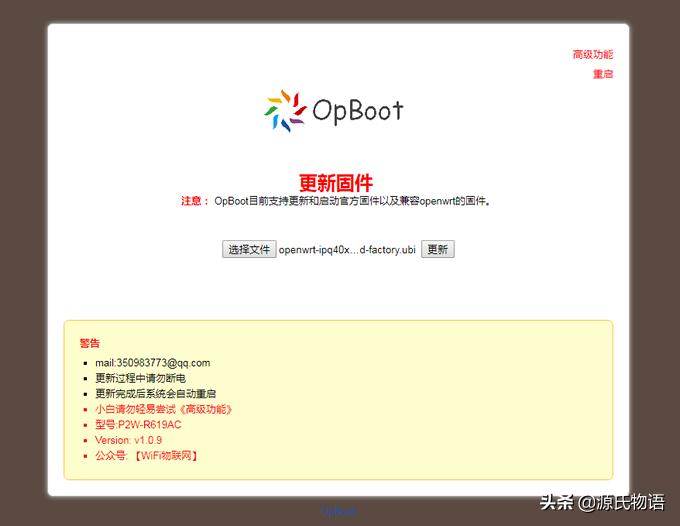 竞斗云2.0刷什么固件好,竞斗云opboot1.12发布
