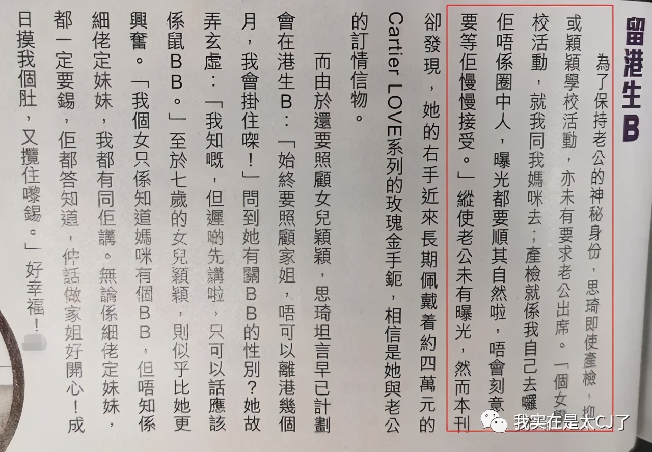 她的老公是虚拟人？
