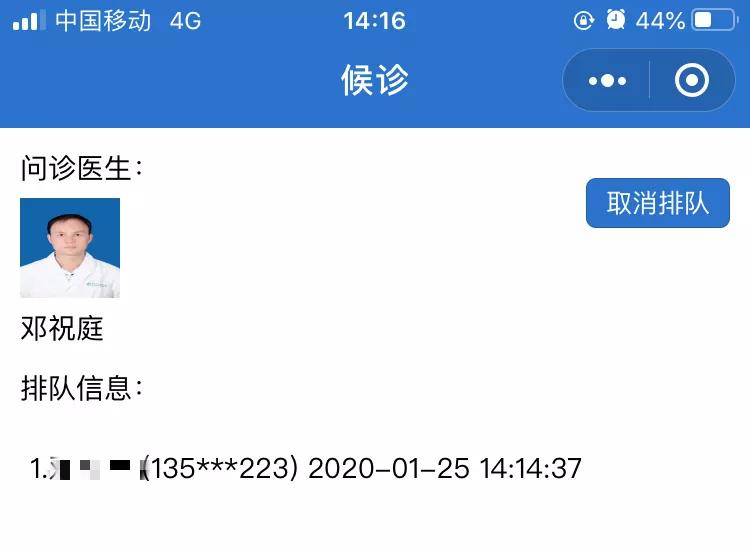 珠海高新区送你的温馨提醒请收好,还有这家医院上线的“防疫神器”!