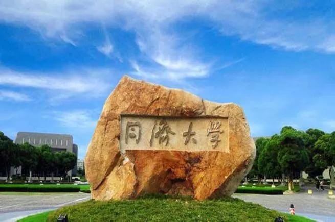 同济大学建筑学世界排名,全国最好的建筑学硕士排名