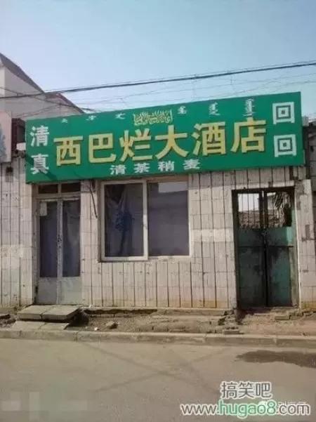 店铺起名字玄学,看自己八字取店铺名