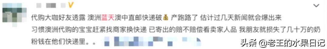 代购真实的现状,曝光海外代购圈中黑幕