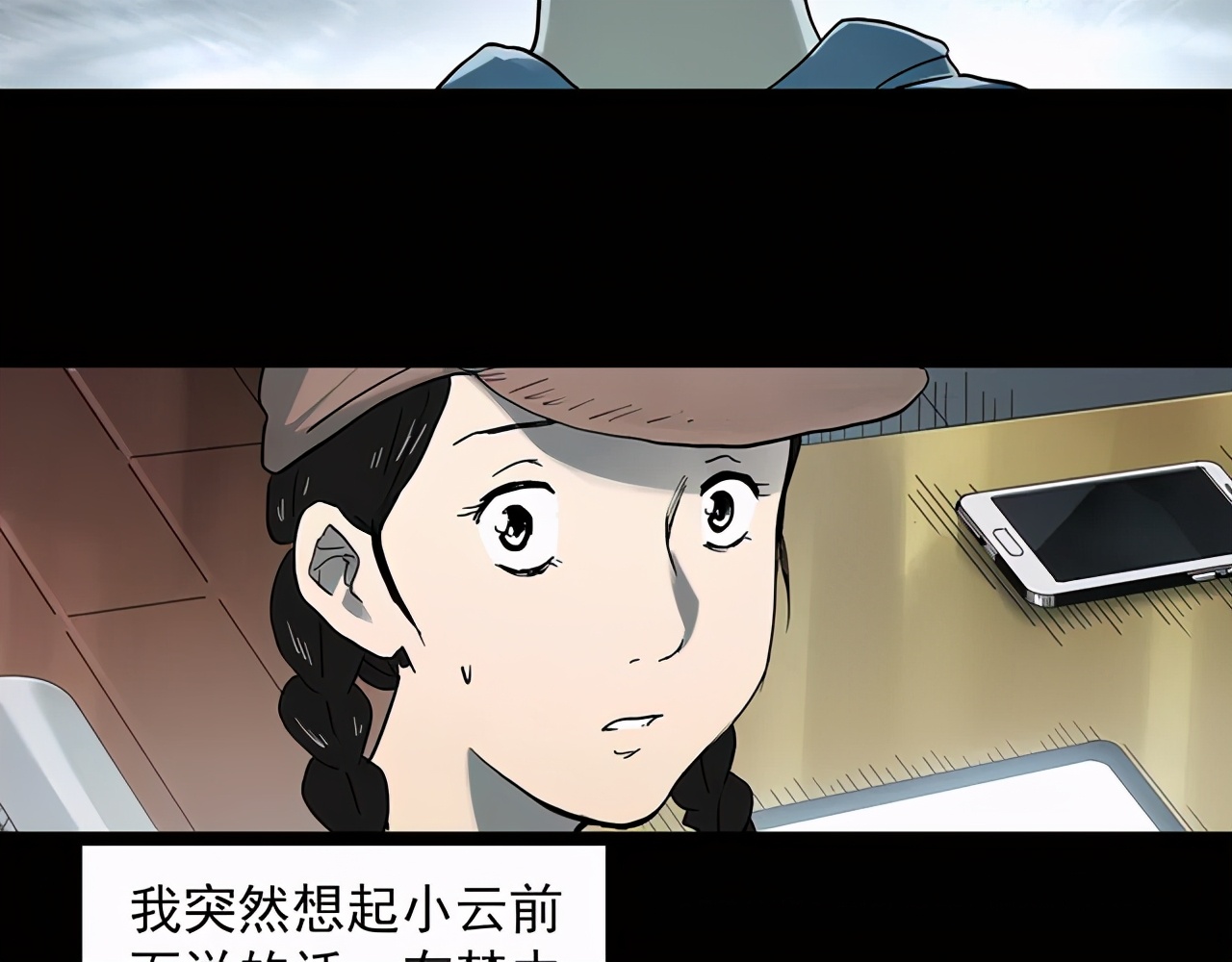 漫画男助理,女助理漫画