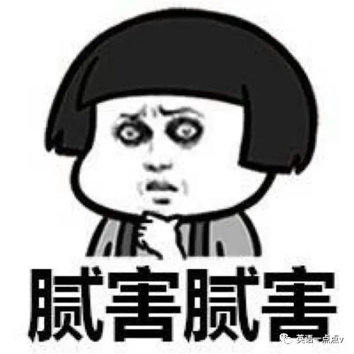 都说语言从脏话开始，今天我们就聊聊英语的