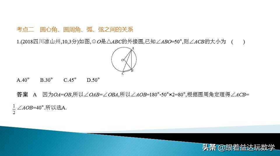 中考圆的综合题基本思路,初中数学圆的培优题解答