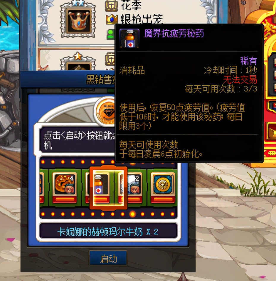 dnf最新有哪些途径可以获得疲劳药,dnf无限深渊票在哪里刷