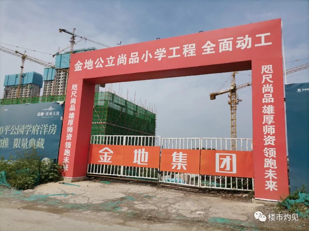 4所“尚品”+10大房企沈阳这嘎达将成下一个楼市“黑马”？