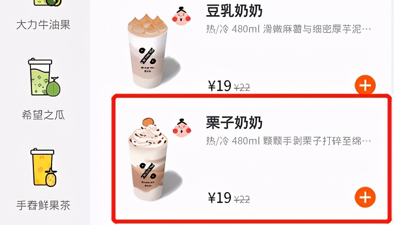 今年最火的莫过于芋泥了吧,芋泥冬季热卖