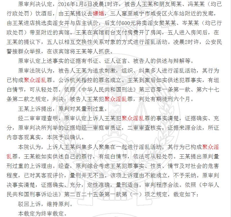 嫖娼再次被抓怎样定性和处罚,嫖娼前被抓怎样定性和处罚