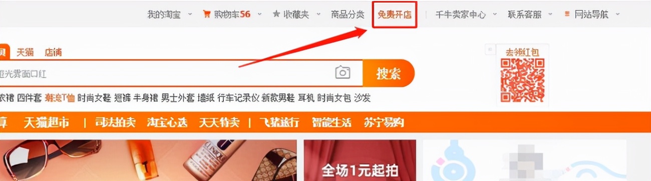 淘宝开店流程视频全集,淘宝开店的流程是怎样的