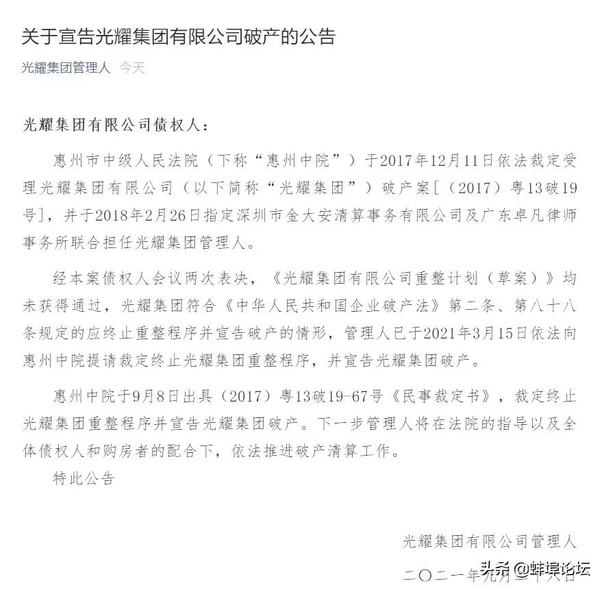 2023年蚌埠市房价降得厉害吗,蚌埠房价为什么不跌反而还上涨
