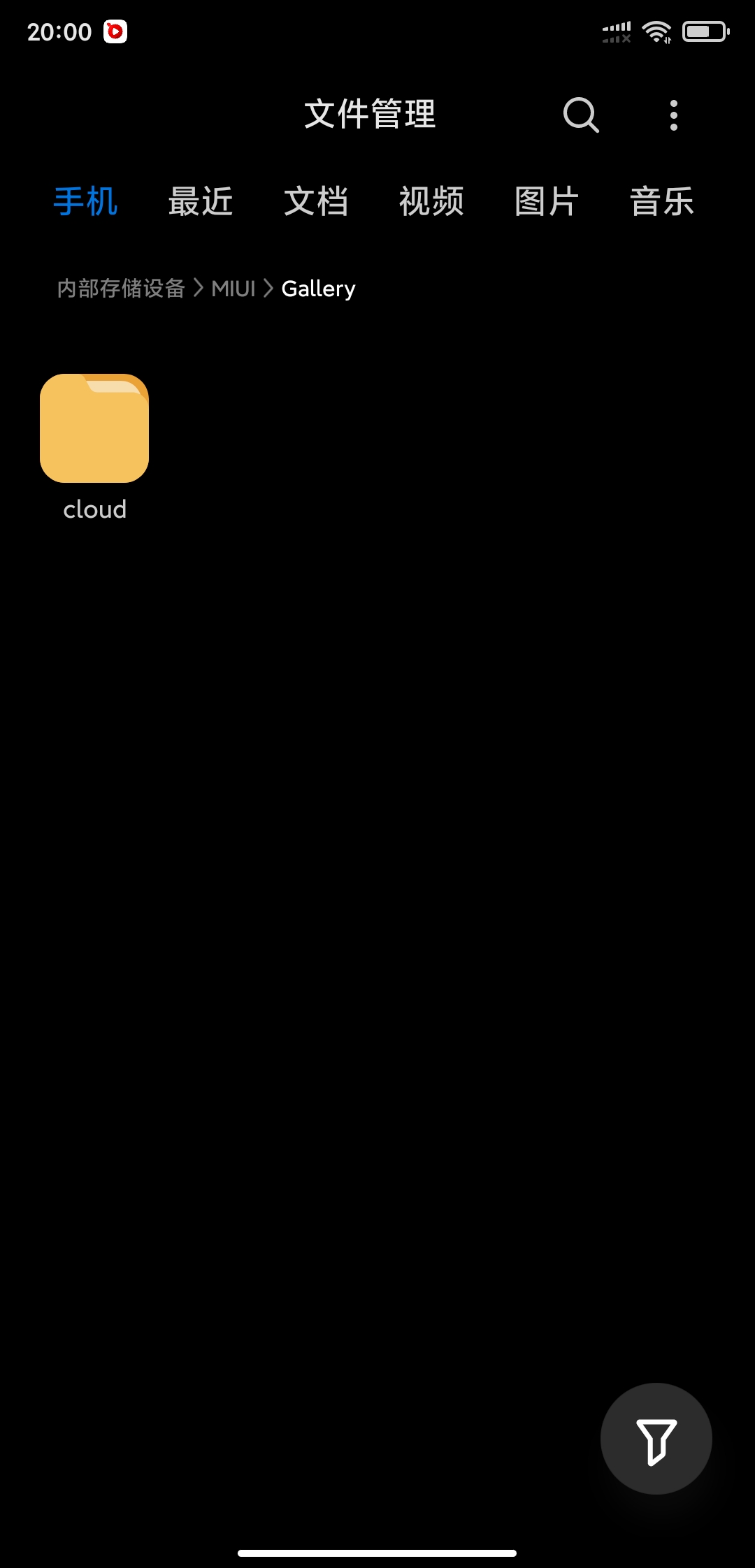如何删除文件扩大小米手机内存,小米手机内存的其他文件怎么删除