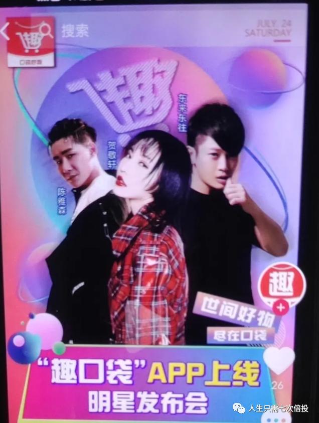 趣口袋拼团跑路了吗,趣口袋拼团靠谱吗