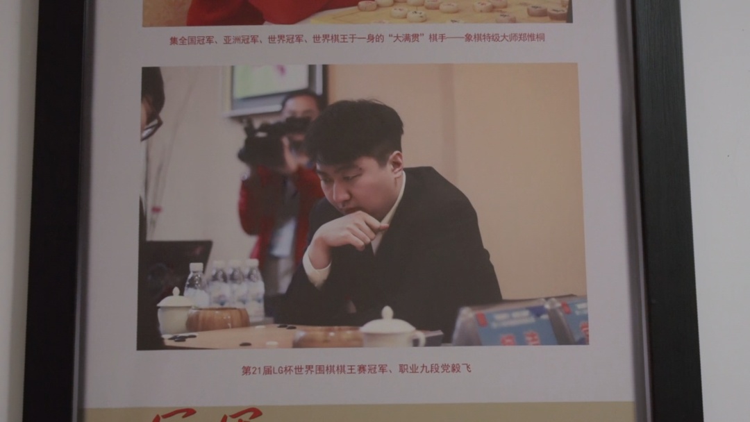 「教育社区」“棋观世界，培育非凡人生”走进成都棋院