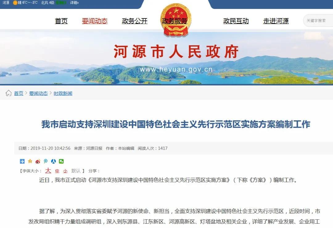 东莞10大潜力镇区,东莞九镇融入深圳如何落地