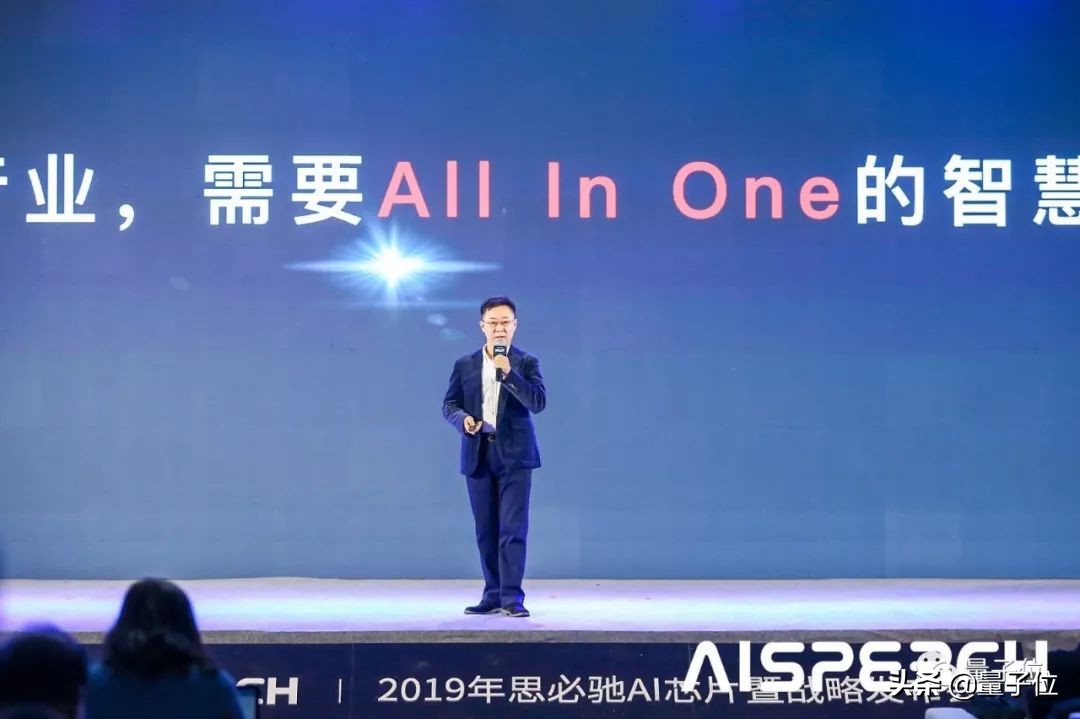 又一家AI公司发布芯片!搭载思必驰语音交互方案,离线也能用