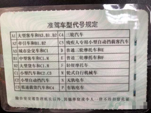 先有摩托车驾驶证再考c1好吗,考到c1意味着什么