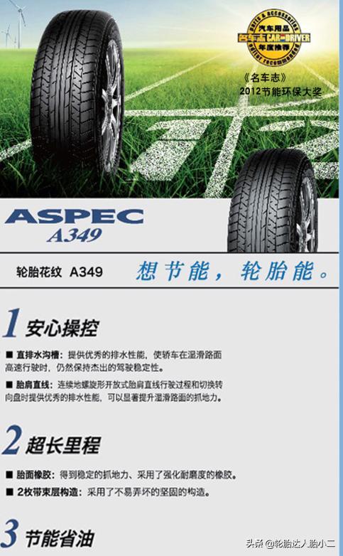 静音舒适型轮胎的优缺点,静音舒适型轮胎