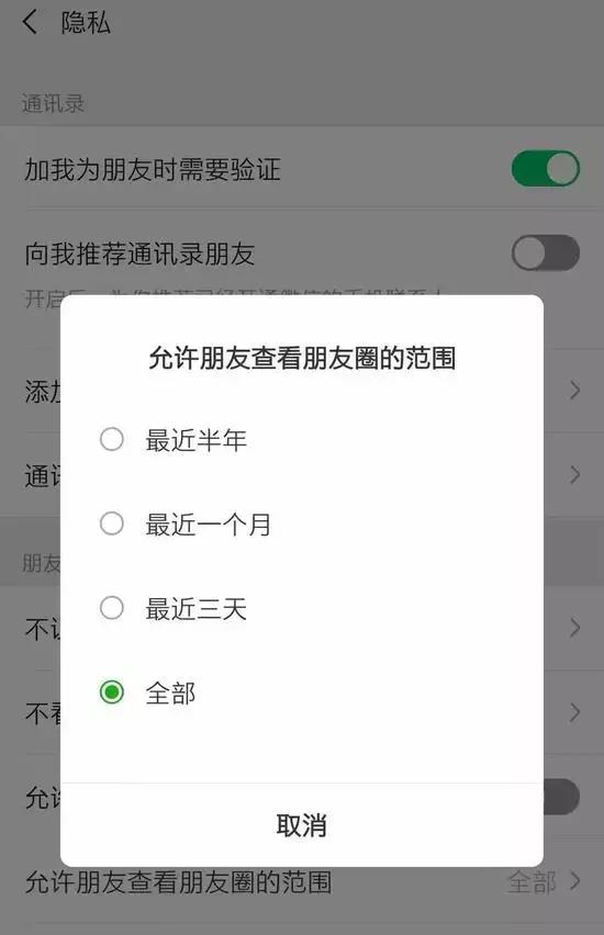 微信朋友圈仅你可见会被发现吗,微信朋友圈一月可见功能