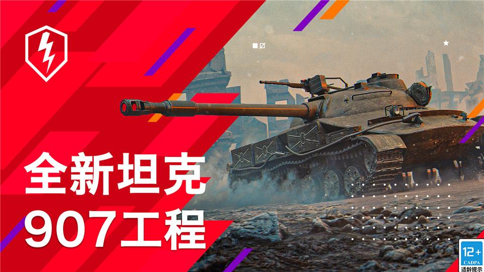 坦克世界闪击战霸气,坦克世界闪击战s系开箱