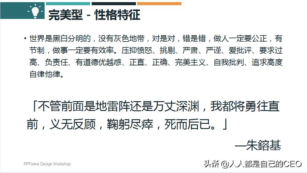 九型人格分析1至9型性格特点ppt,16型人格性格分析ppt