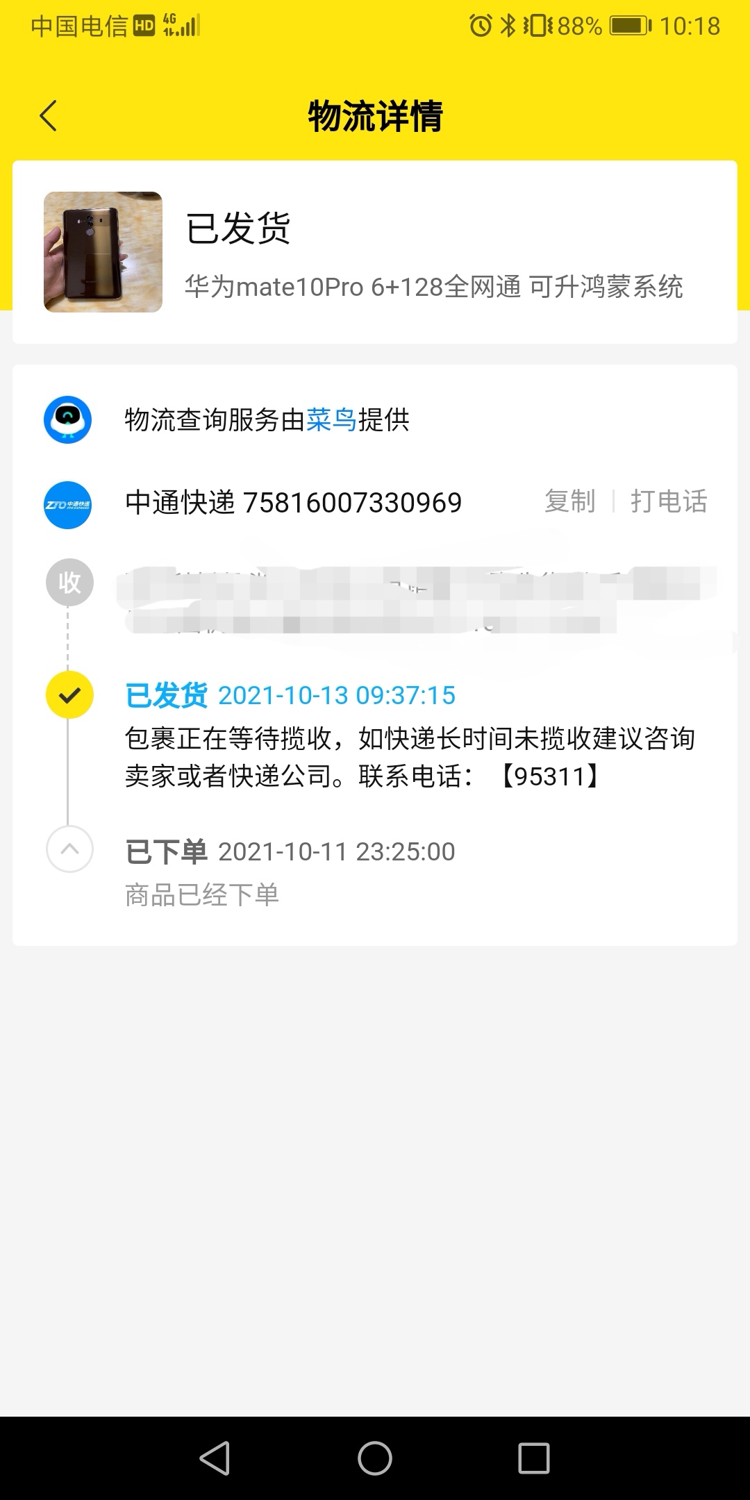 淘宝虚假发货怎么投诉卖家,遇到卖家骗人发虚假交易怎么办