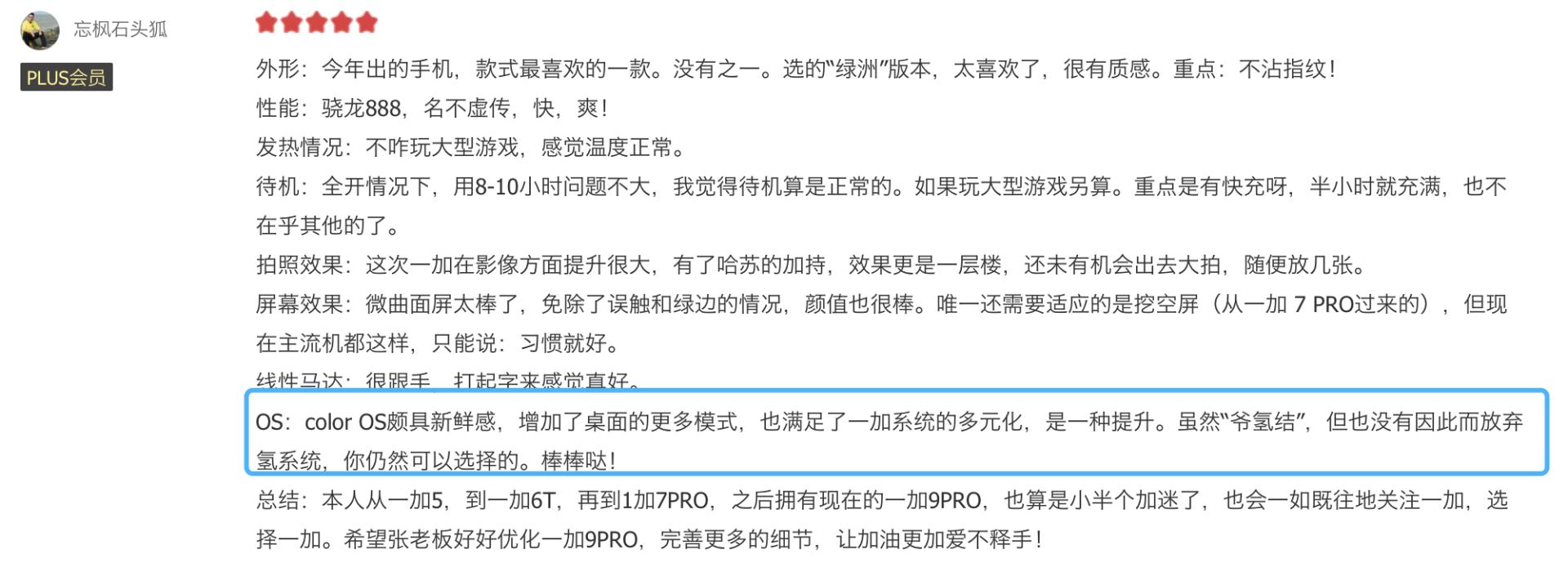 一加手机体验到底如何,一加手机体验感怎么样