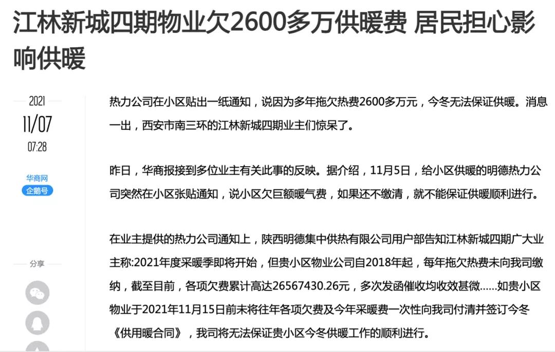 解密西安城改,城改发展历程
