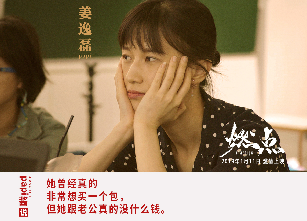 燃点创业是什么,燃点创业故事