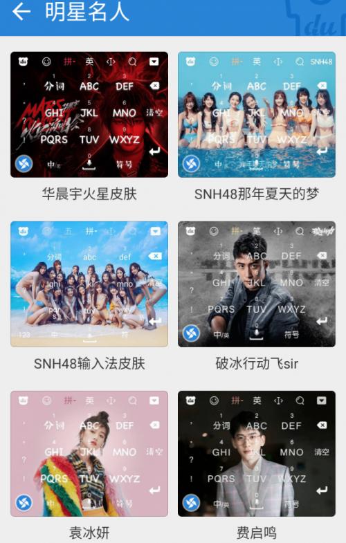 手机输入法哪个最好？输入法百度给你最好用的输入法体验