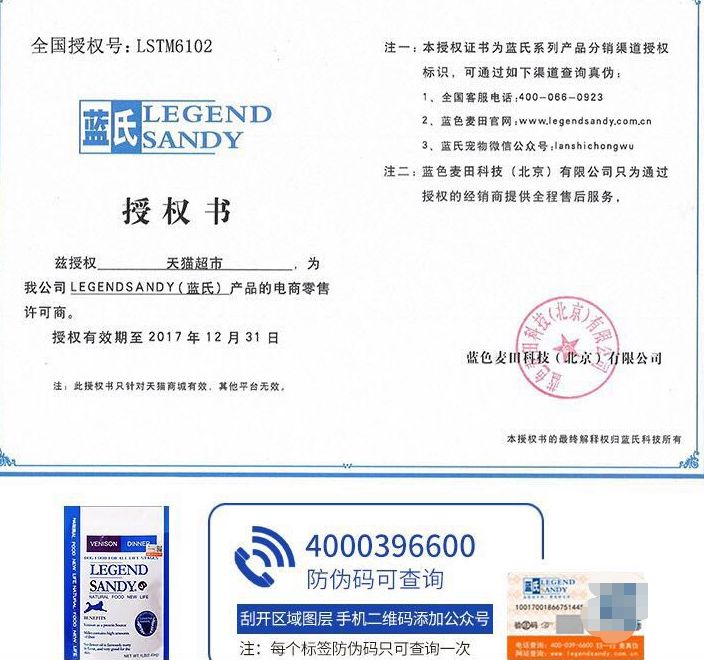 天猫超市的狗粮是正品吗,天猫超市卖的狗粮是正品吗