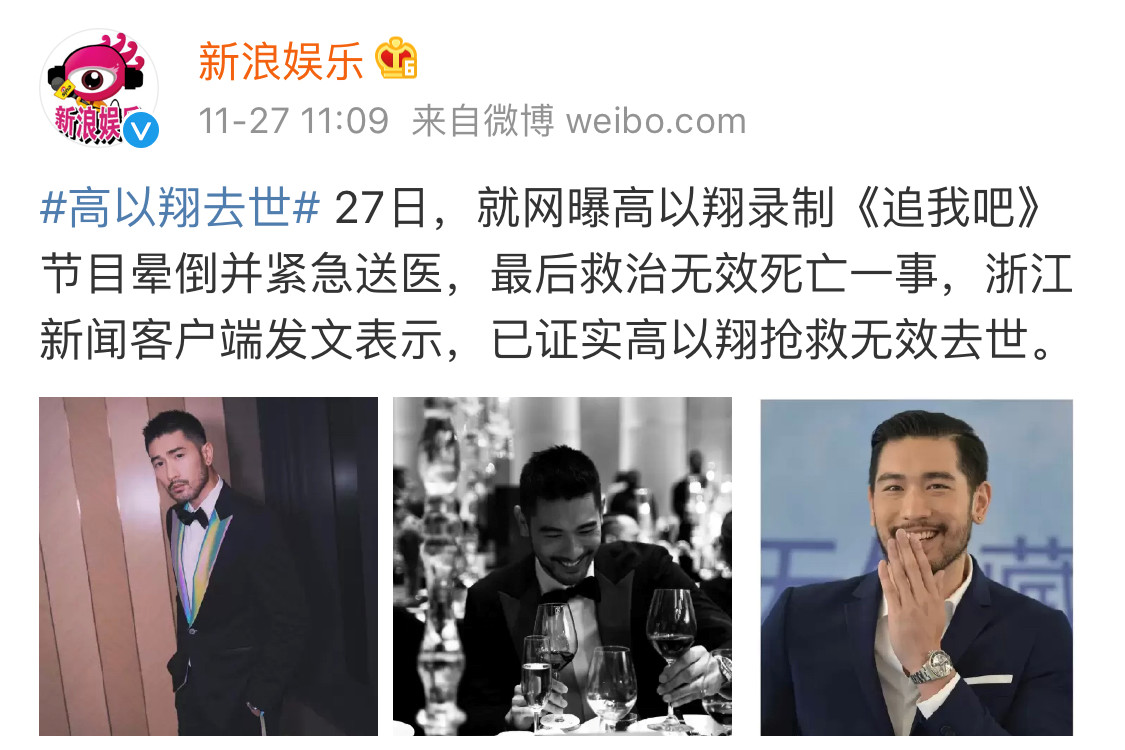 35岁高以翔去世前的征兆,35岁高以翔去世的原因