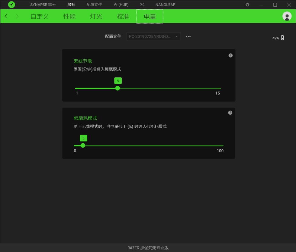 雷蛇那伽梵蛇专业版使用说明,雷蛇电话鼠标