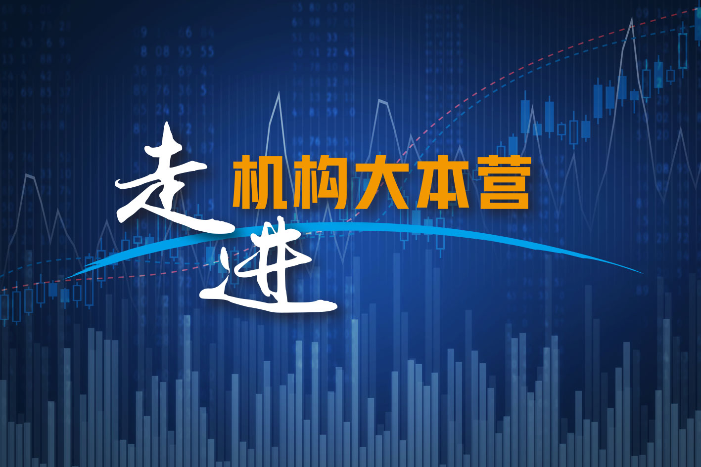 上海建信基金怎么选股,建信基金今日净利情况