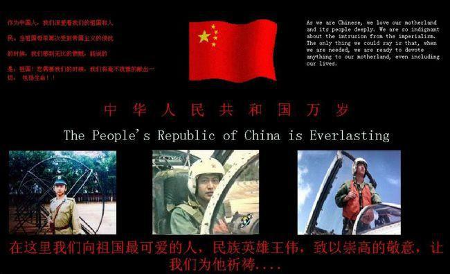 一战功成，中国红客复仇之战，犯我者，远必诛，默守中华二十年