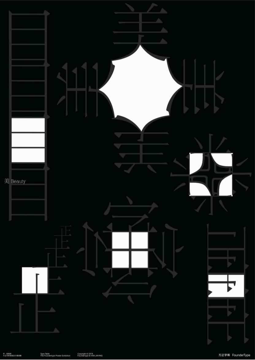 娴呭彾鍏嬪繁瀛椾綋璁捐,娴呭彾鍏嬪繁璁捐