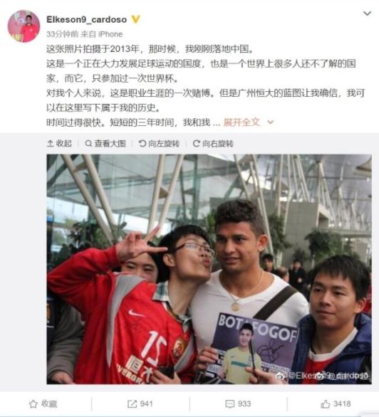 恒大主场“逐鹿”失败，艾克森：正在努力学习中文！归属感满满