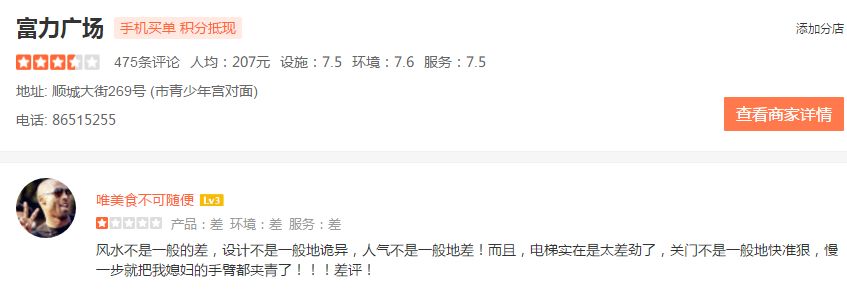 富力地产为什么一直跌,富力地产现在的状况