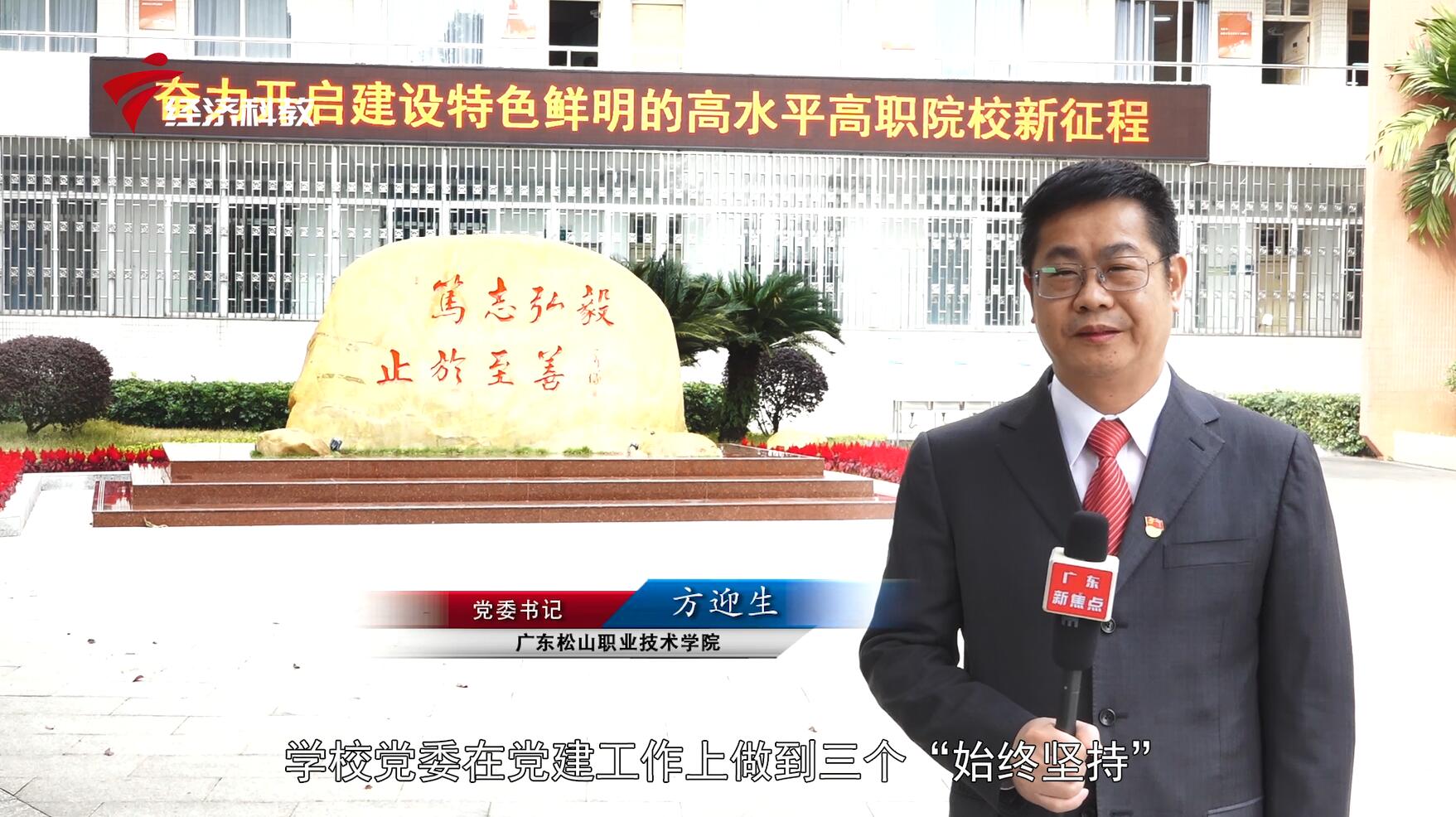 广东新焦点栏目,广东电视台新闻直播回放