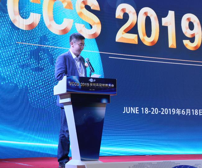 为真空行业插上VCCS的翅膀：2019深圳真空镀膜大会（夏季）闭幕