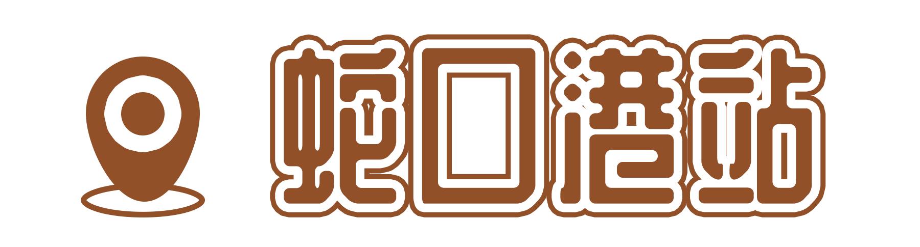 深圳旅游攻略地铁沿线景点,深圳市地铁2号线打卡的24个景点