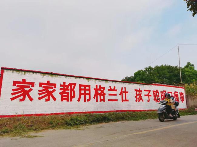 这一波墙体广告营销格兰仕用产品做真情告白