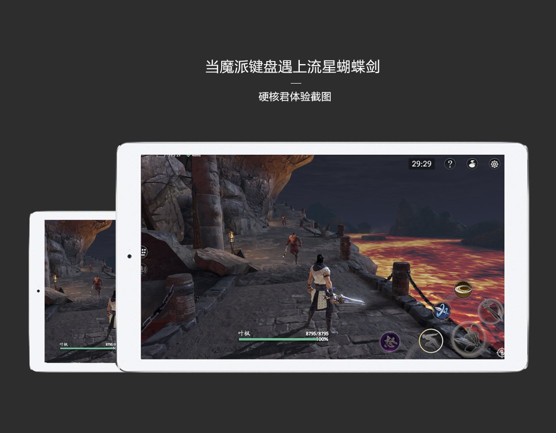 魔派手游键盘评测,手游键盘推荐