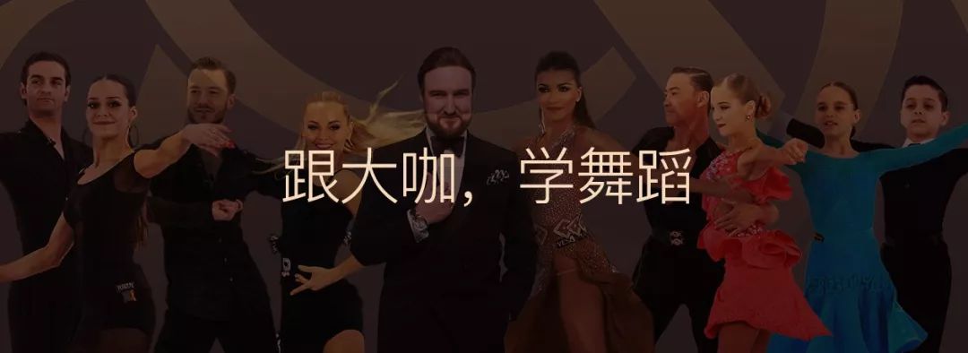 拉丁舞零基础入门教学姿态,拉丁舞理论干货图文