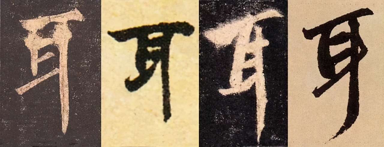 书法几字笔顺怎么写好看,硬笔现代书法榜字的写法笔顺