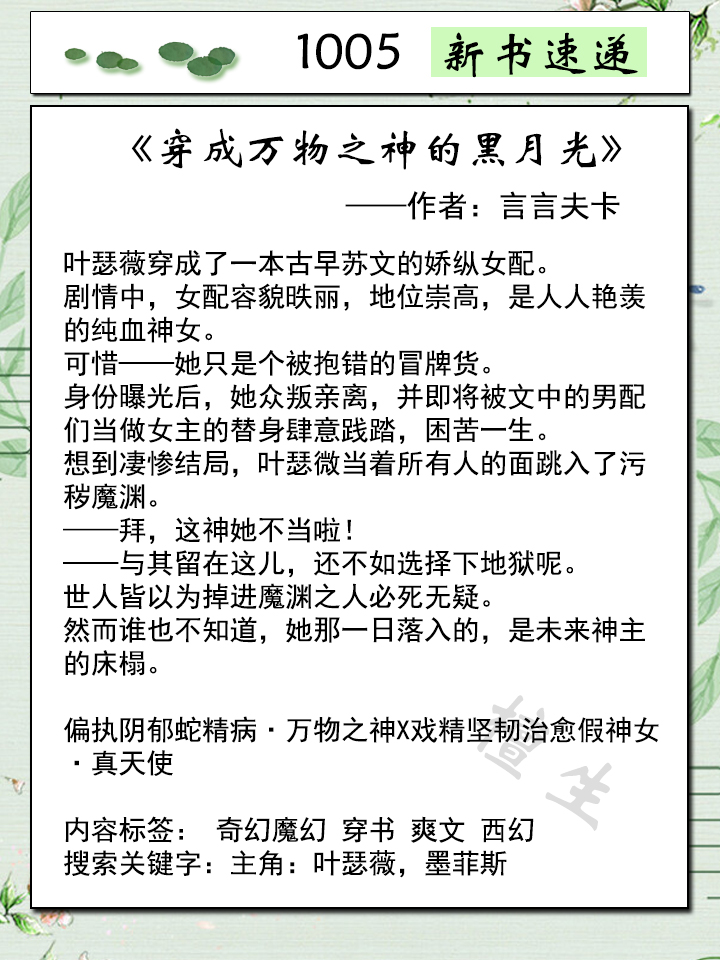五本新书速递！总有坏蛋想抢她机缘，逼得女主放弃咸鱼躺跳起狂怼