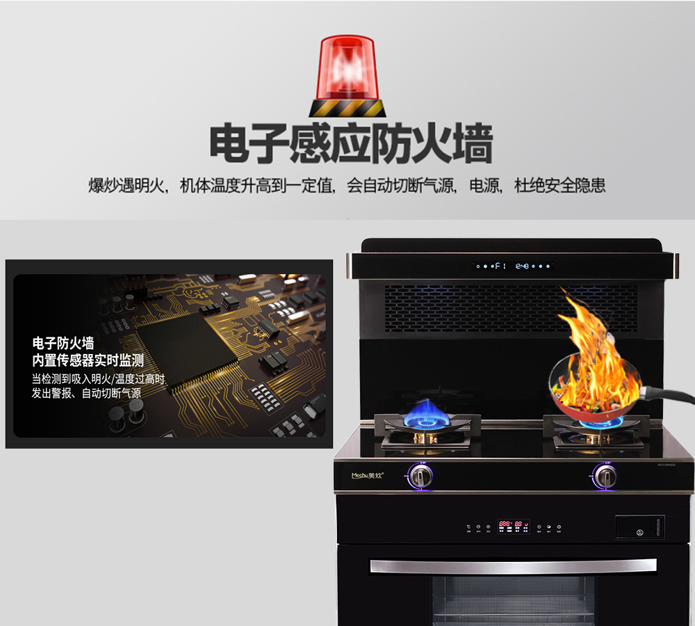 美炊蒸烤集成灶食谱,美炊集成灶真实效果