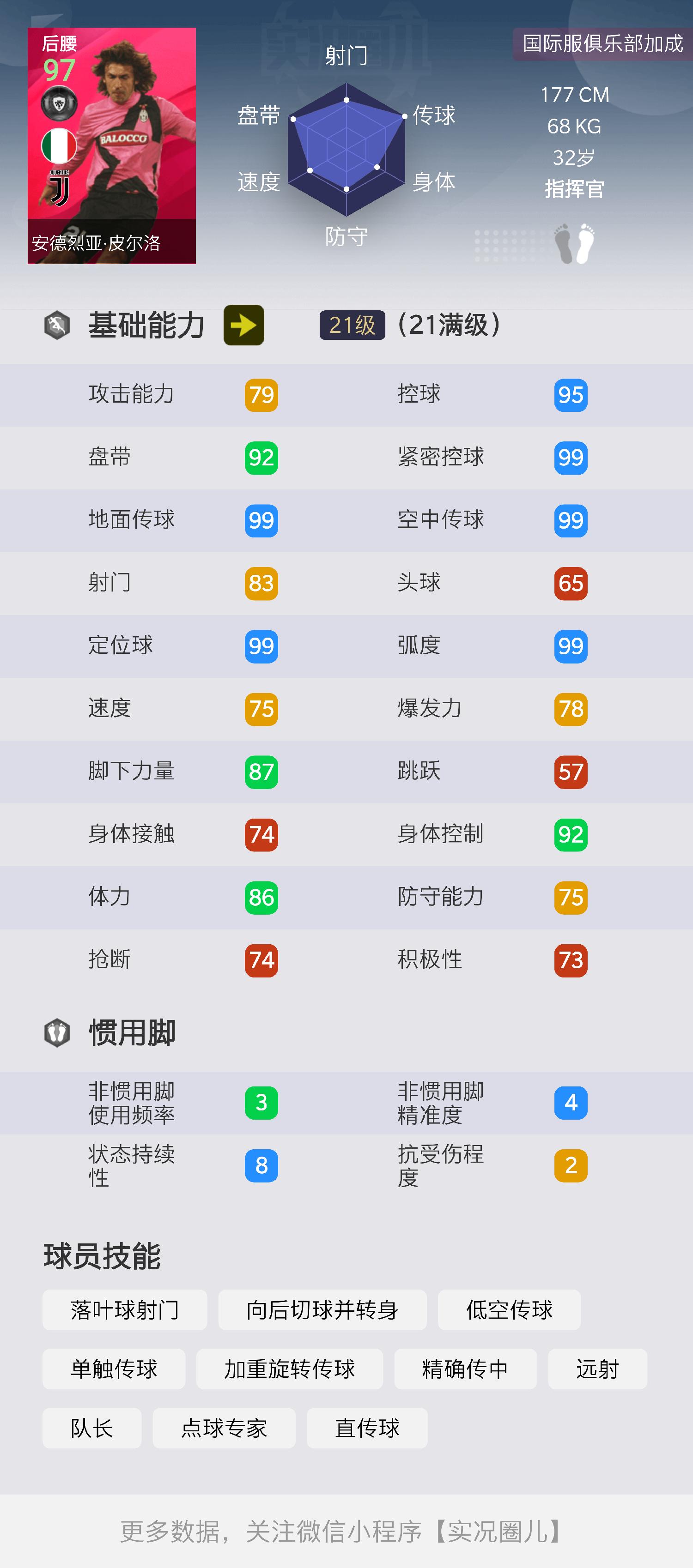 实况足球杰拉德vs兰帕德,实况足球最新卡包劳塔罗